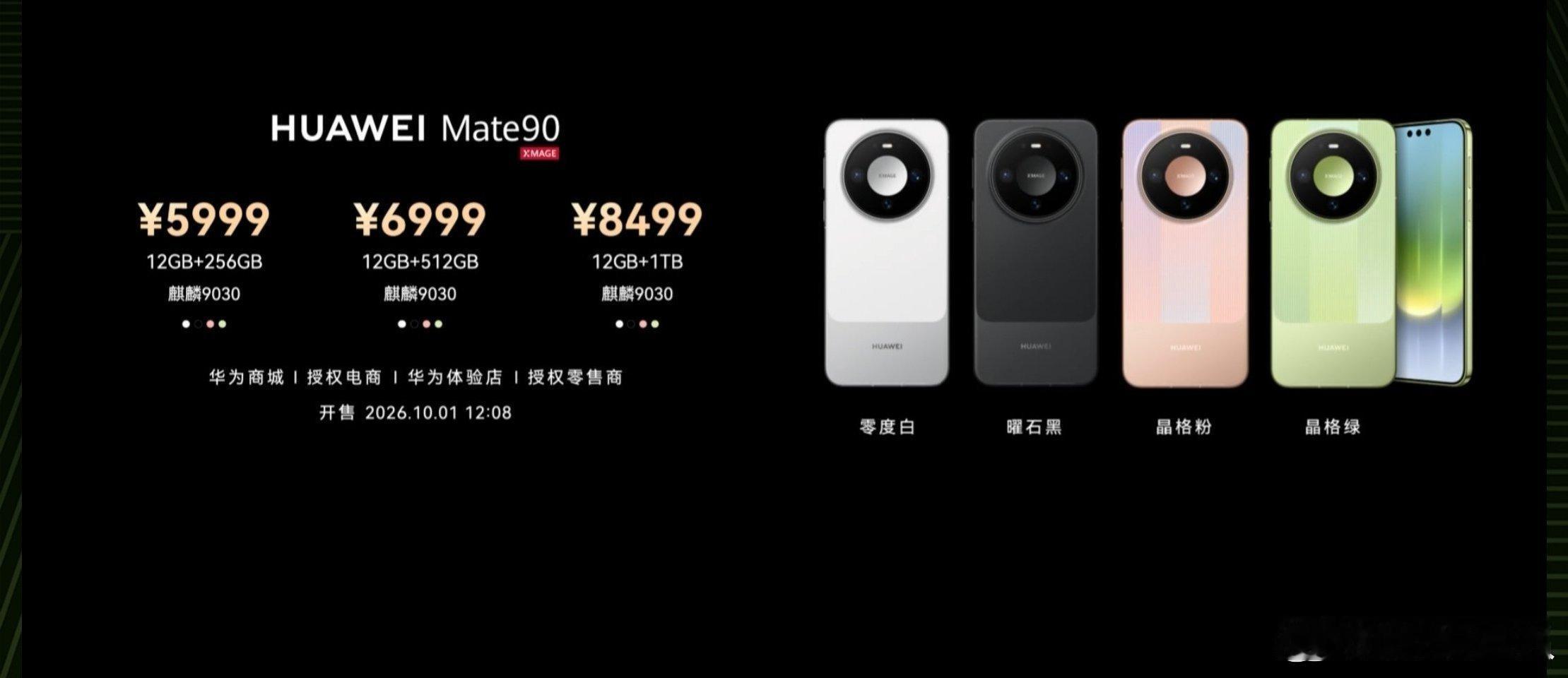 省流：买mate80ProMax的赢麻了[doge][doge][doge]​