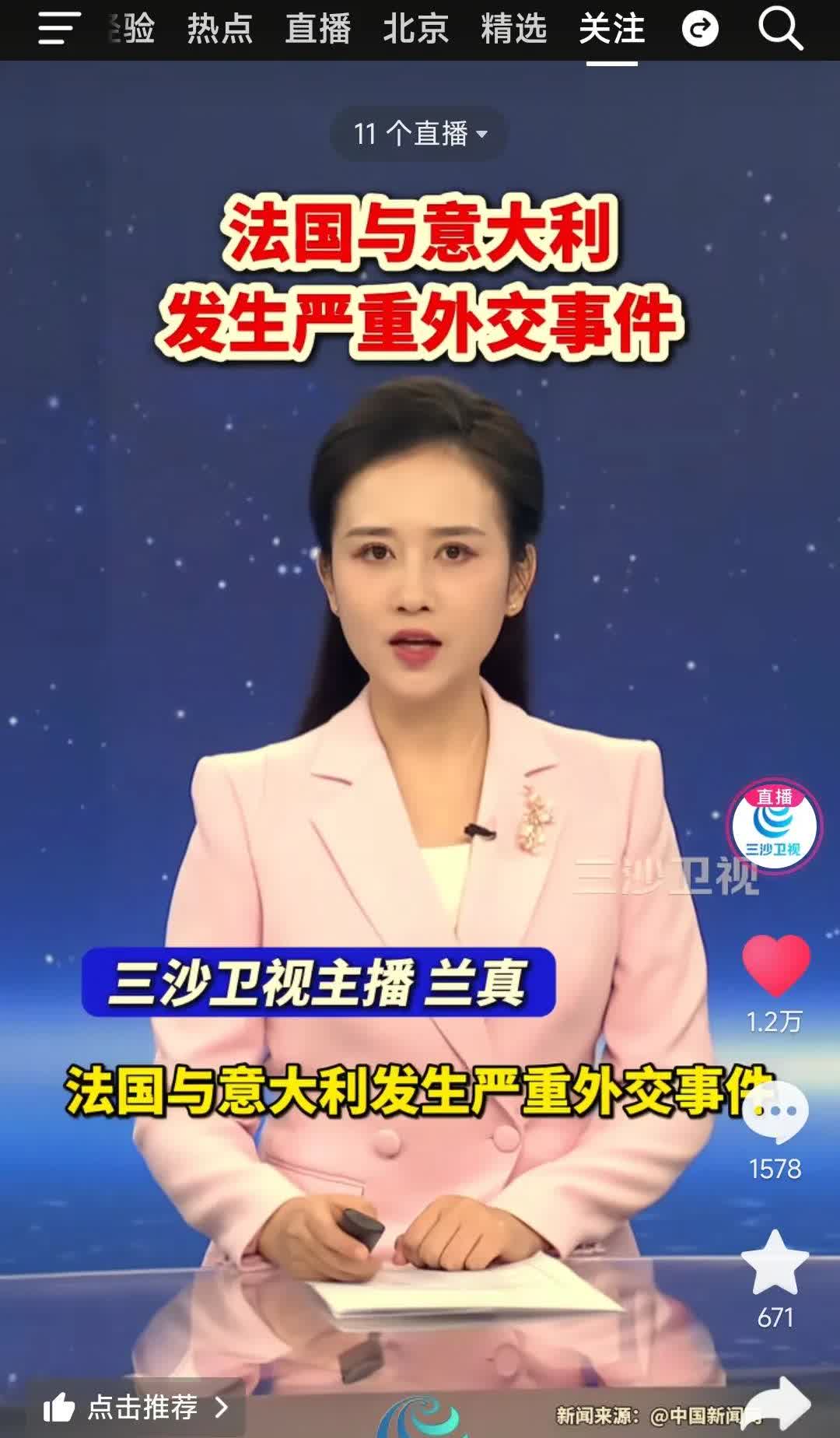 法国意大利发生严重外交事件！中国新闻网报道，法国和意大利发生了严重的外交事件