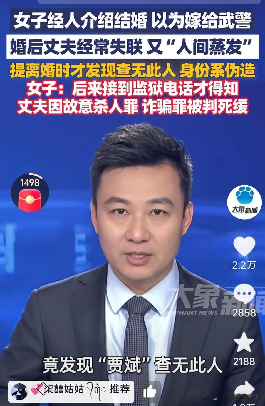 太不可思议了。女子靠亲戚介绍，嫁给了武警上校。没想到结婚后，丈夫以“执行任务”