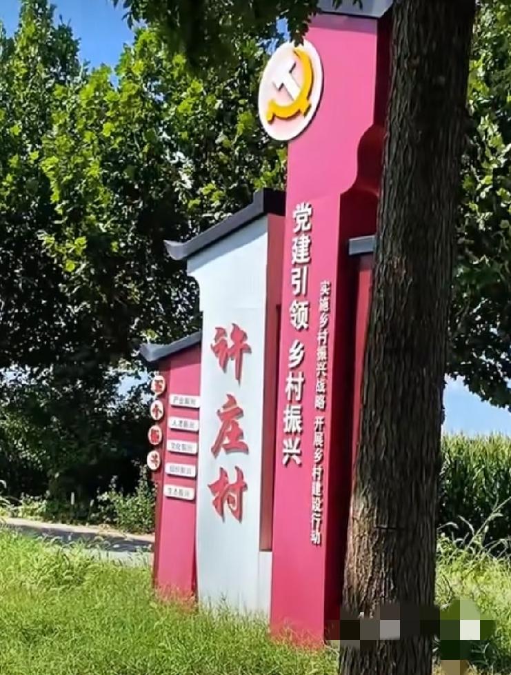 山东省济宁市梁山县马营镇许庄村位于梁山县西南部的一个行政村，始建于清顺治年间（