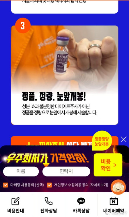 韩国很爱拿它打一些“面积不大、但特别难减”的位置：双下巴、富贵包、副乳、小腹、小