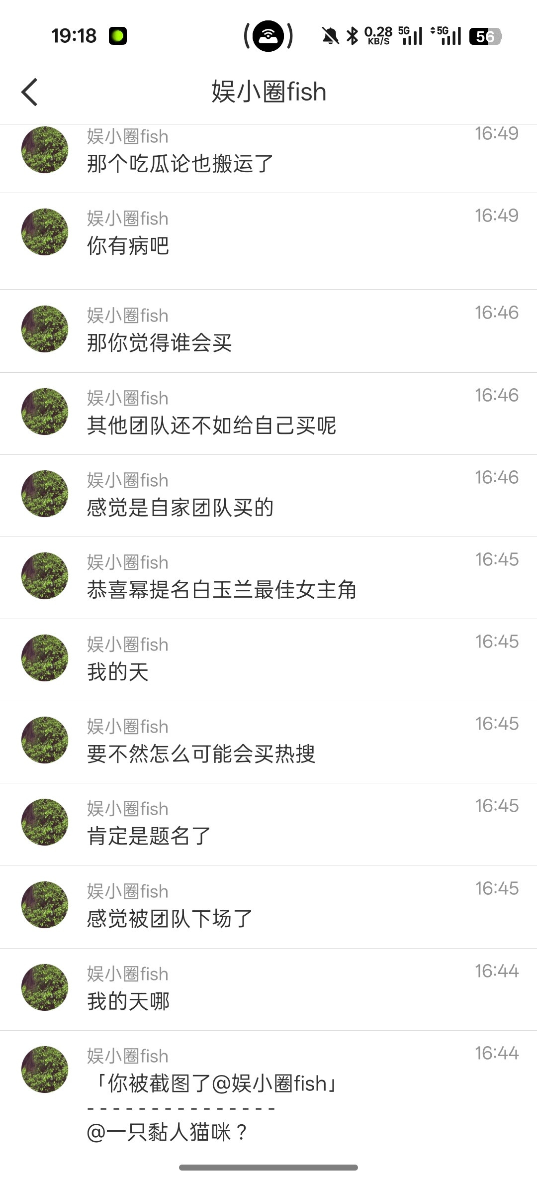赵丽颖粉丝真惨天天背锅这个yxh一直在黑小城大事…