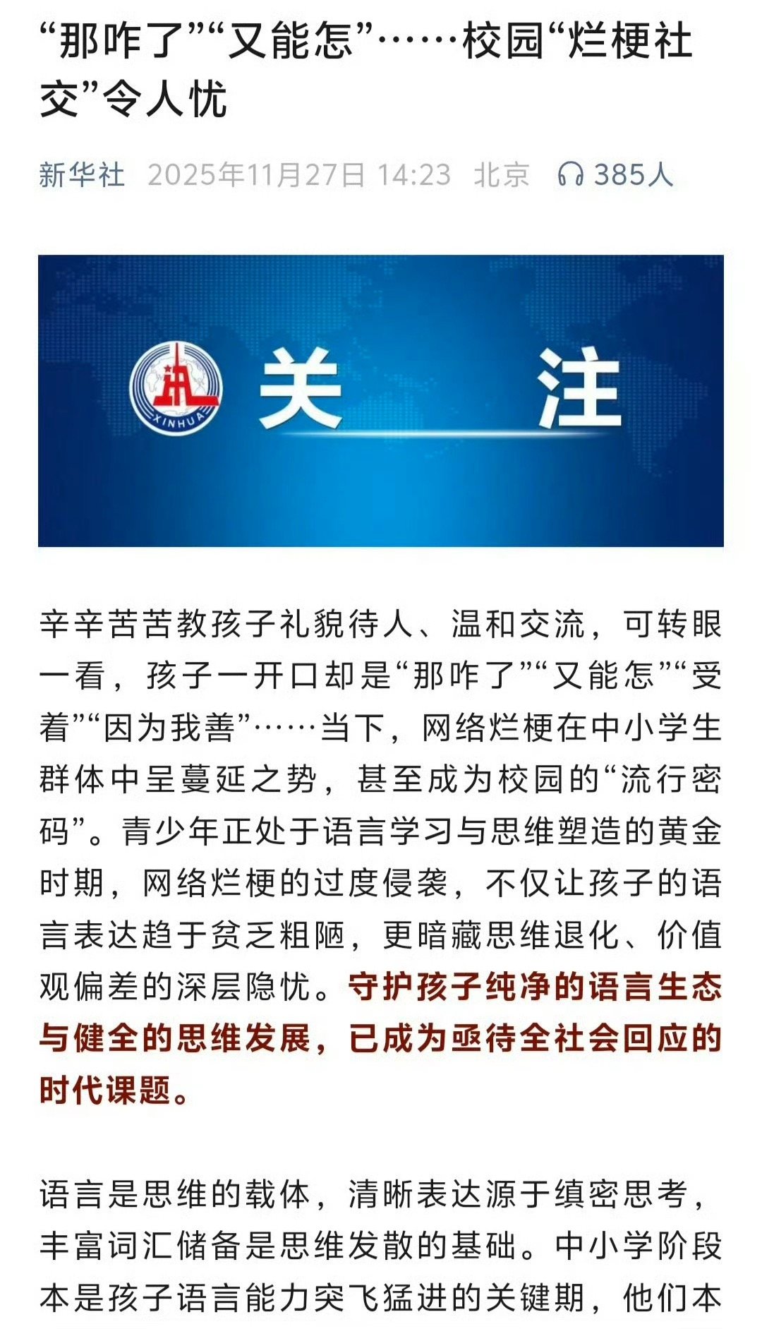 如何呢又能怎就记得当时被批“恶俗烂梗”