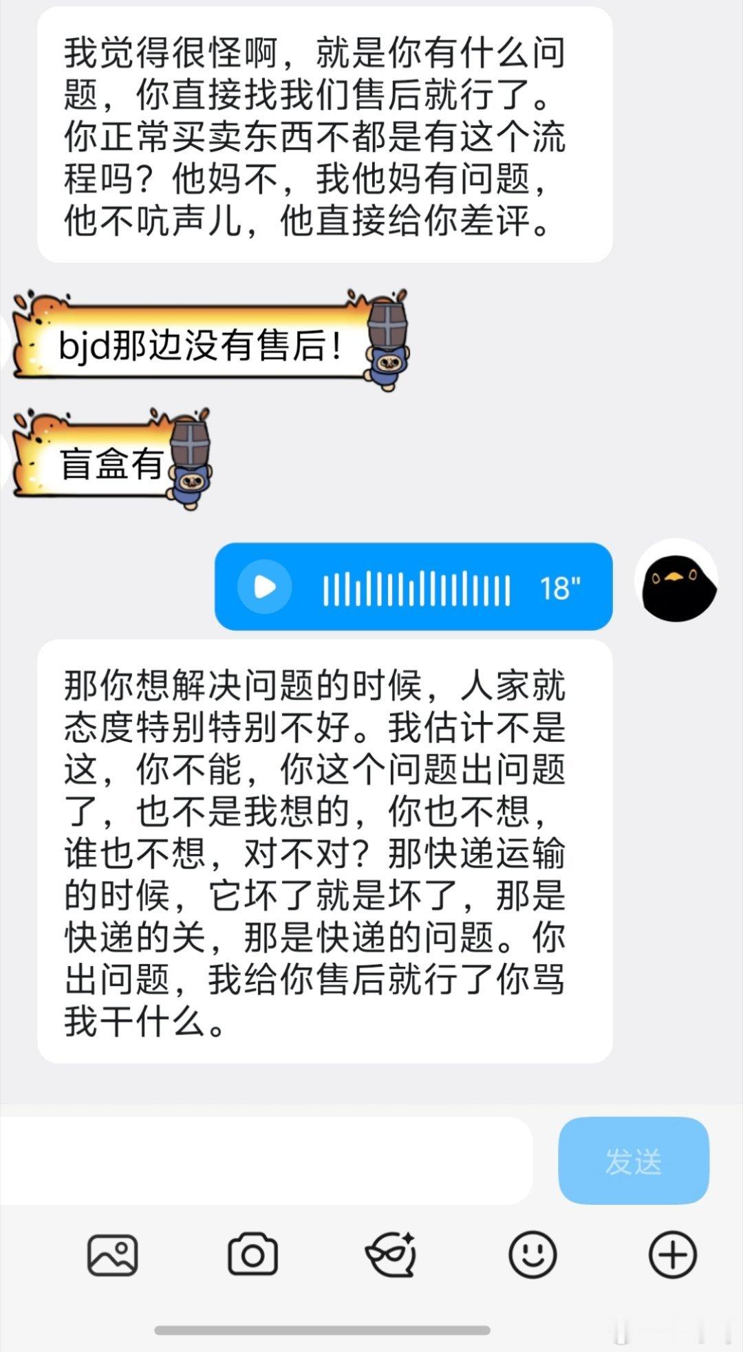 社会人被圈子毒打