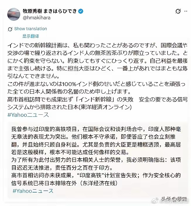 高市早苗这趟印度之旅算是白去了。7月16日日本前法务大臣牧原秀树直接开骂，称印度
