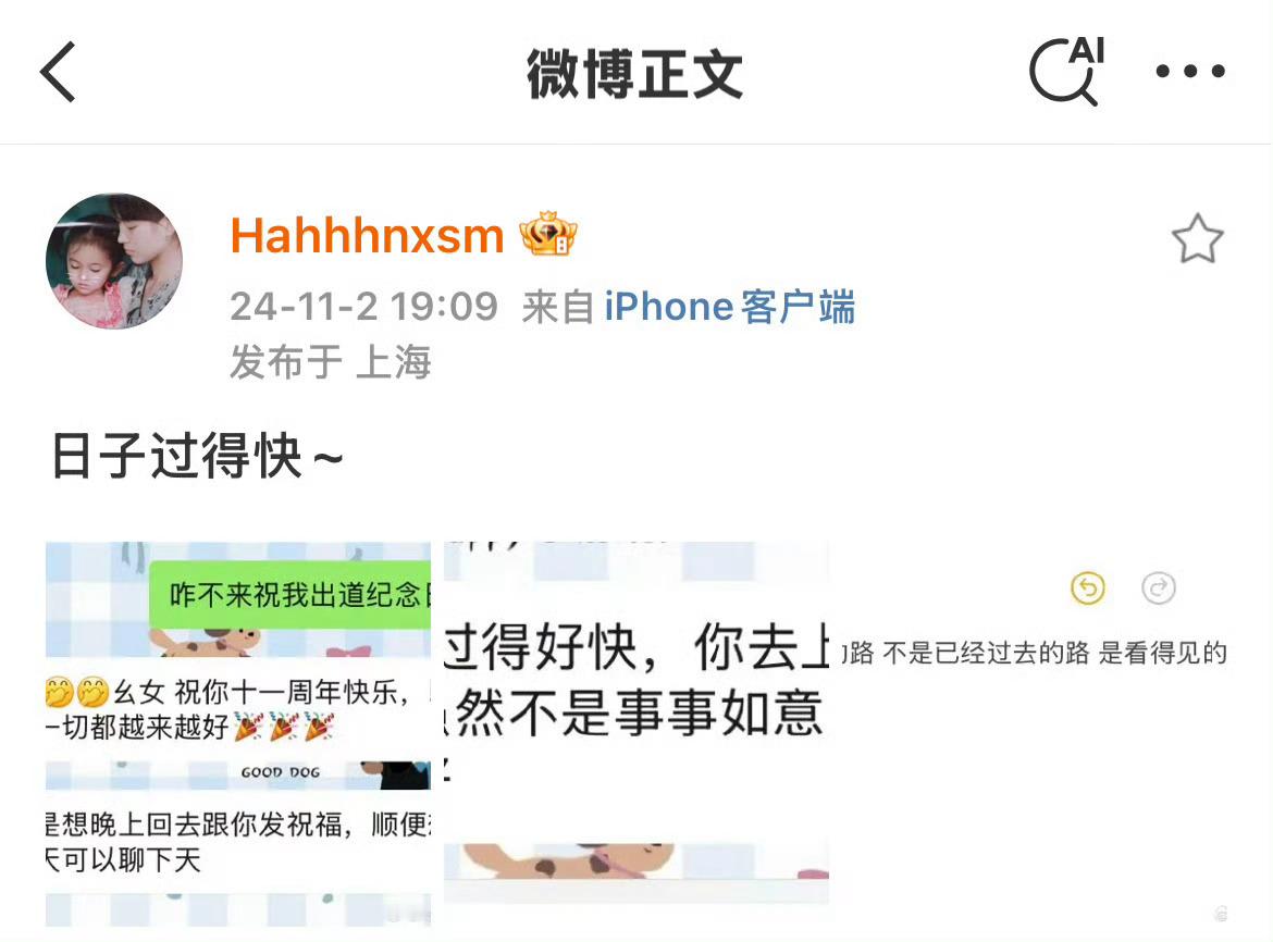 婧祎聊天壁纸小合集​​​