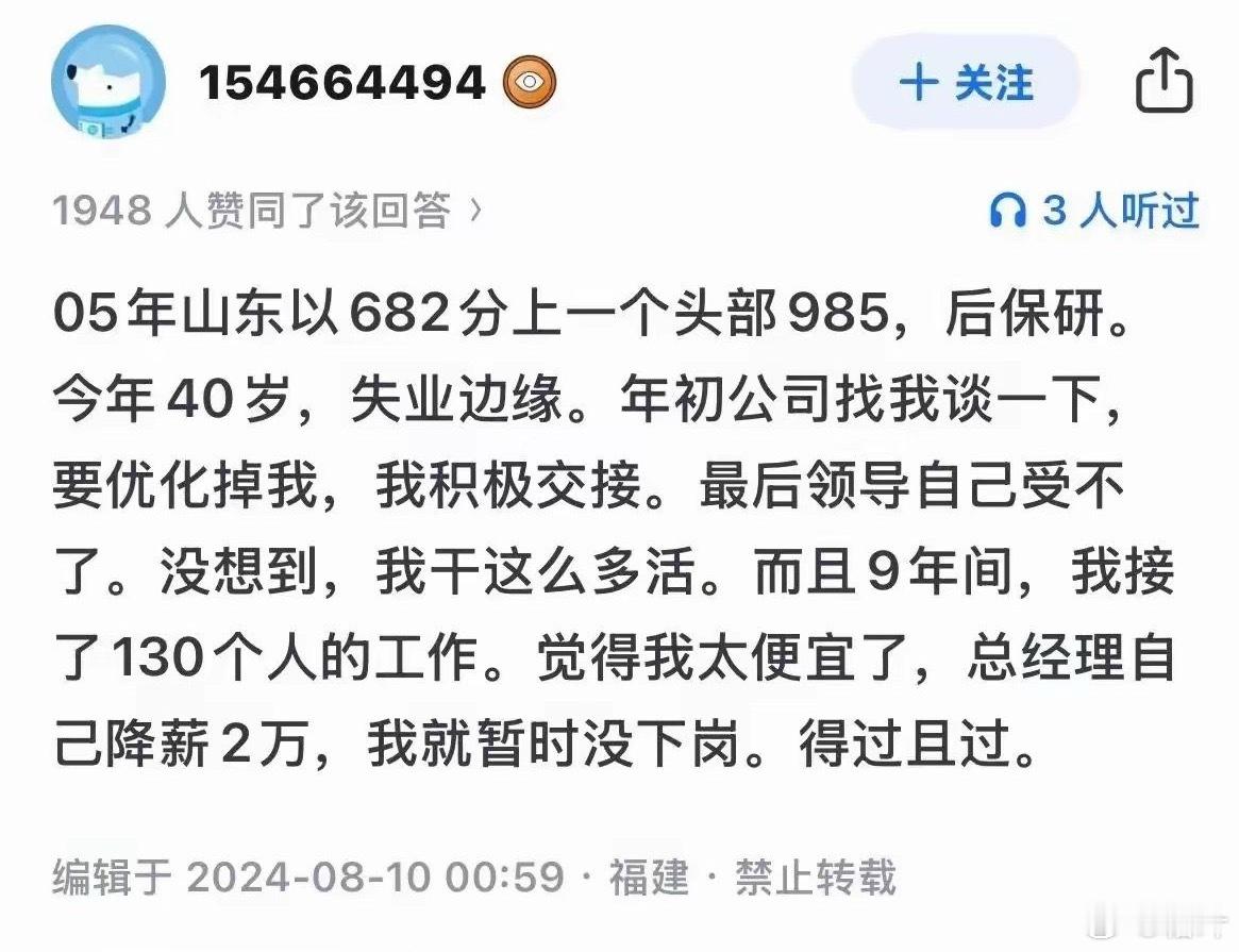 这是什么顶级牛马啊……[捂脸哭]​​​