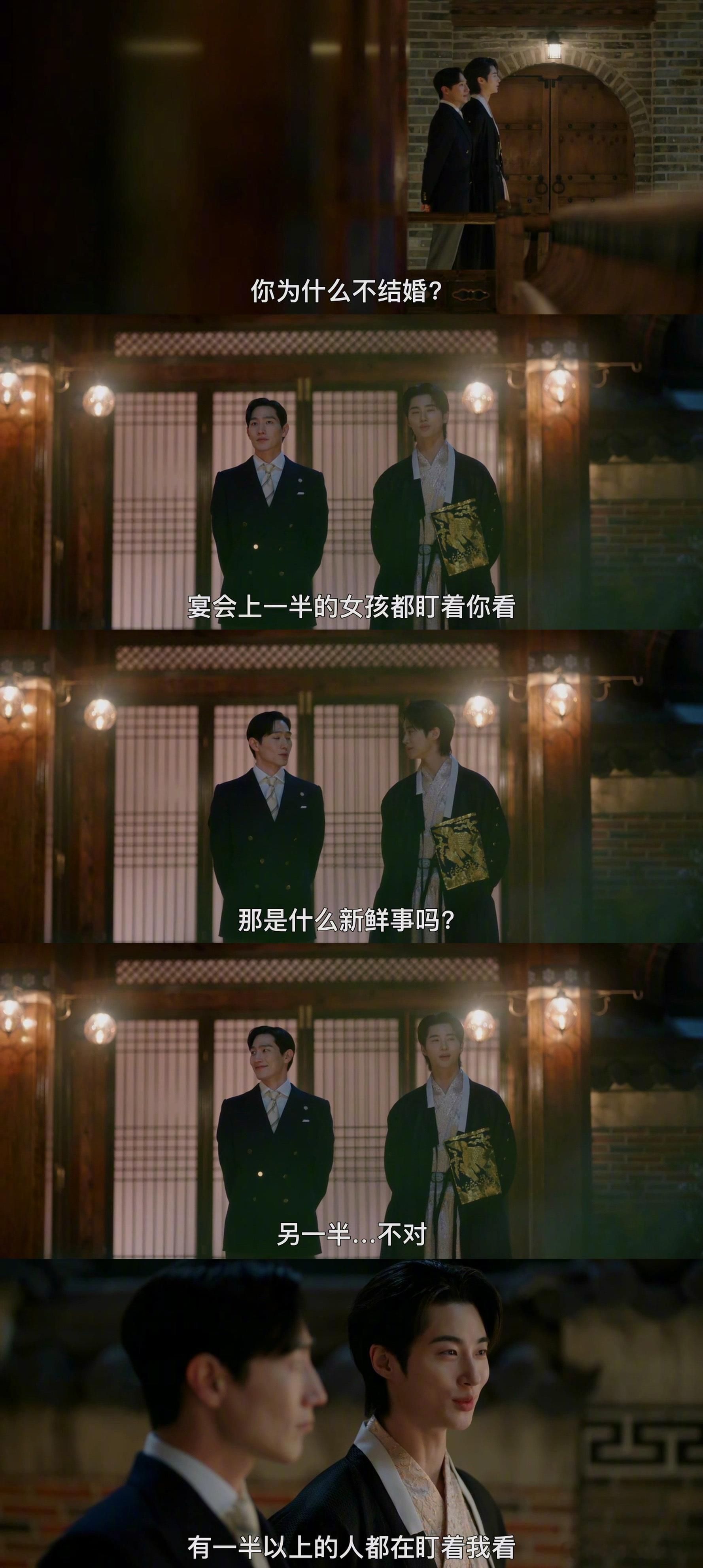 21世纪大君夫人都2026年了，韩剧中的两个男人还这么自恋……他说，宴会上的一