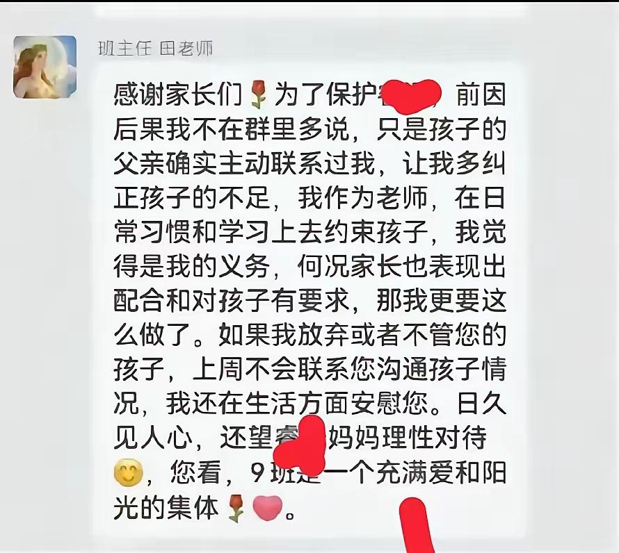 家长闹到吞药住院，老师群里只说三句话，这事儿真戳破了家校沟通的死穴！济南田