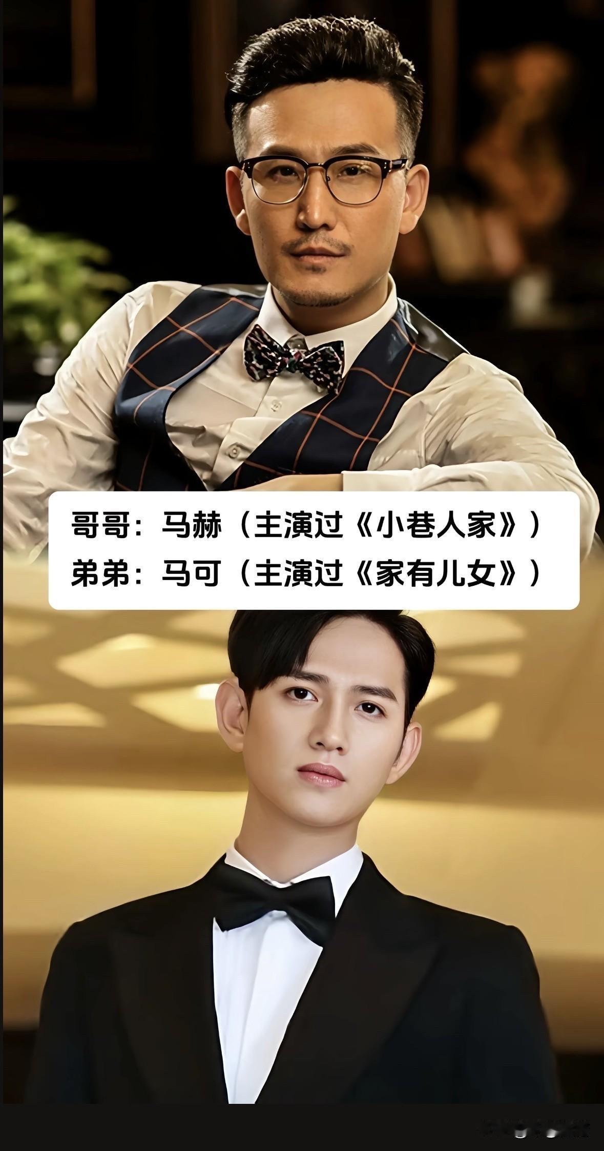 这些兄弟档，不得不感叹基因的神奇。不管长得多像，他们都在演艺圈里找到了属于自己的