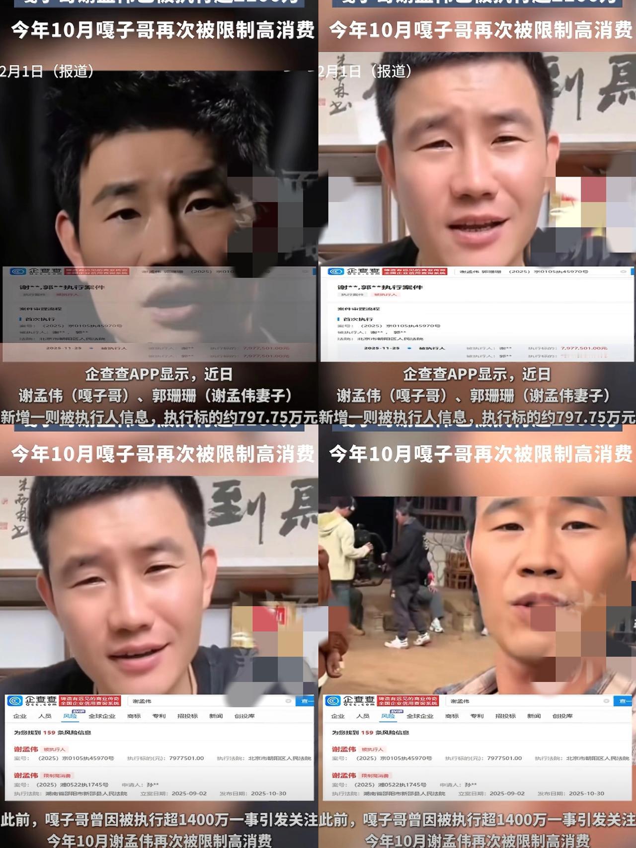 谢孟伟啊谢孟伟你还是把自己作没了网络这滩水，还是太深了。你昧着良心卖假酒