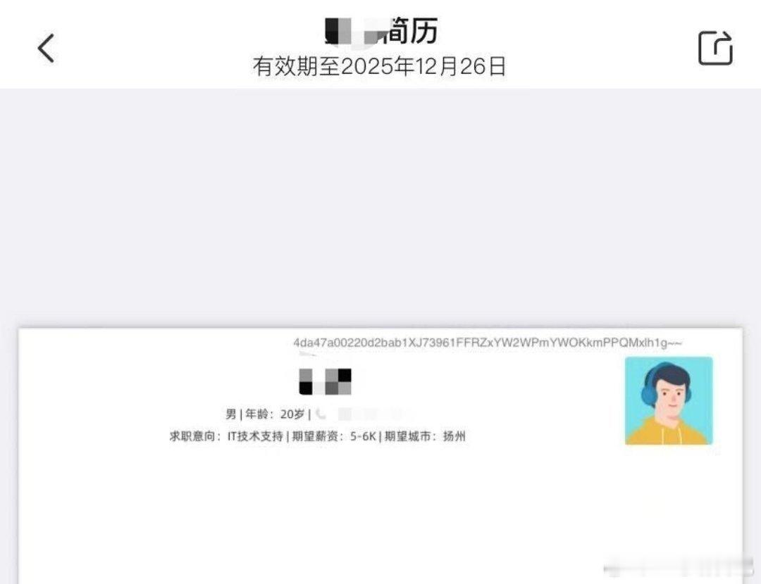 这简历是来闹着玩的吧？​​​
