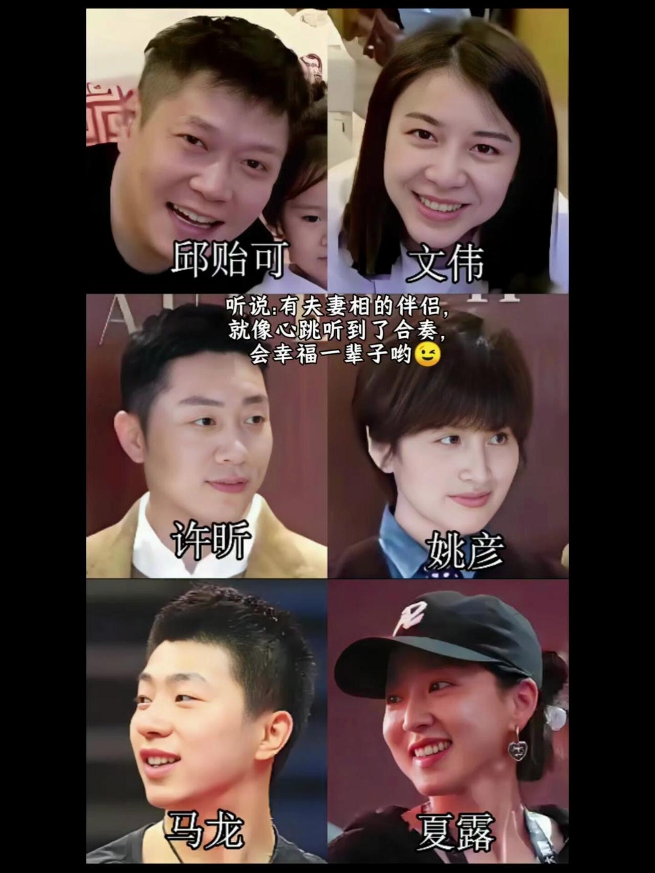 国乒队的三对金童玉女，真的都是郎才女貌，气质和颜值都在线，不愧都是十几年的恋人，