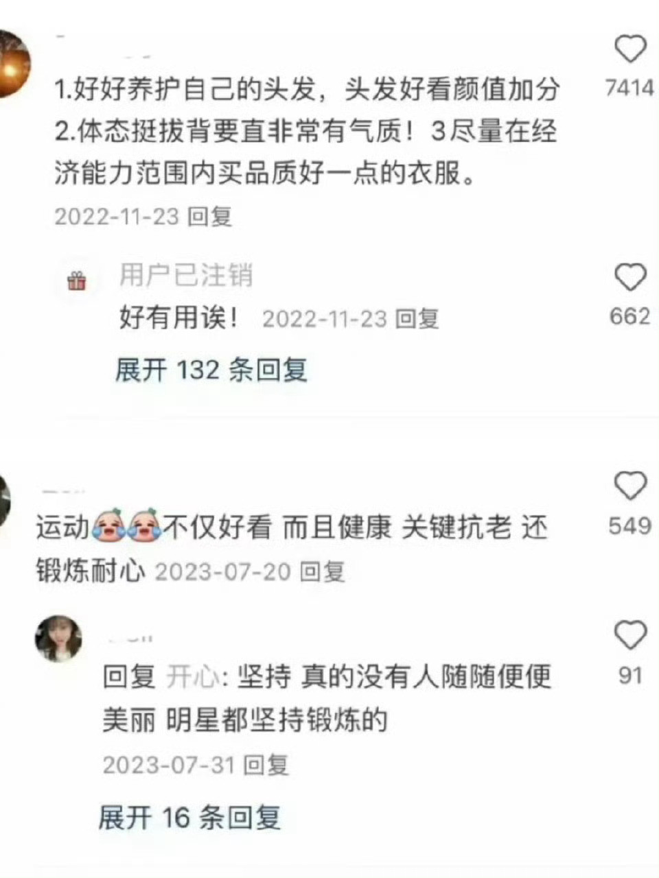 瞬间对变美冷知识失去兴趣。。。