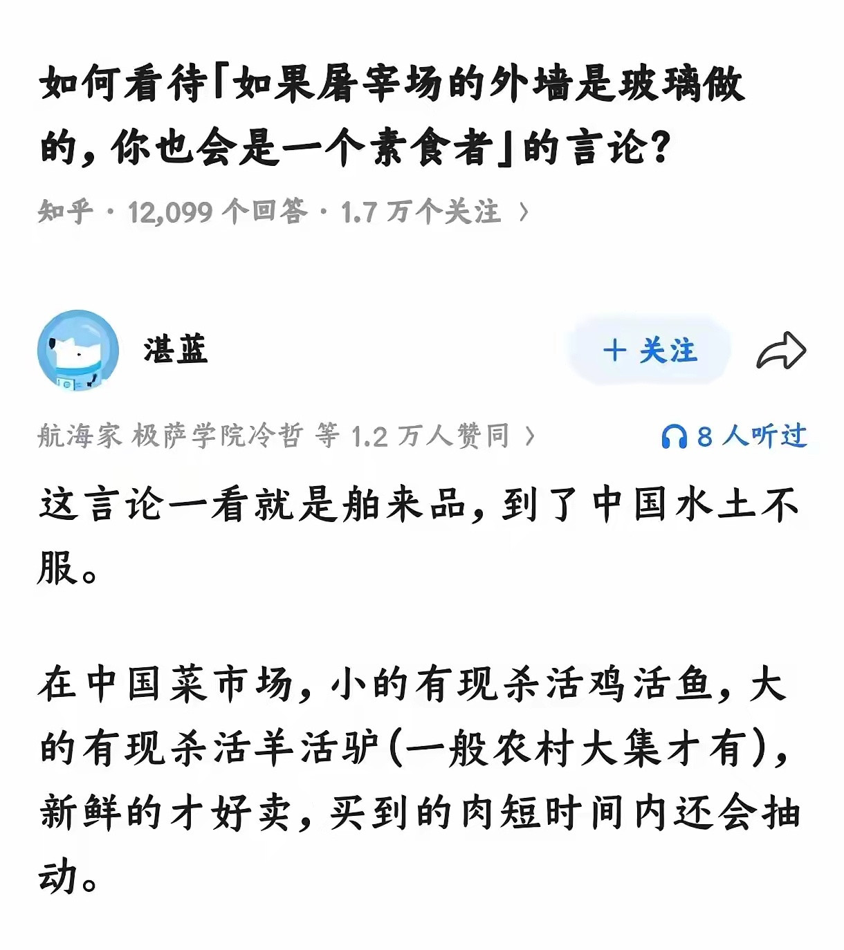 现杀的更鲜美了