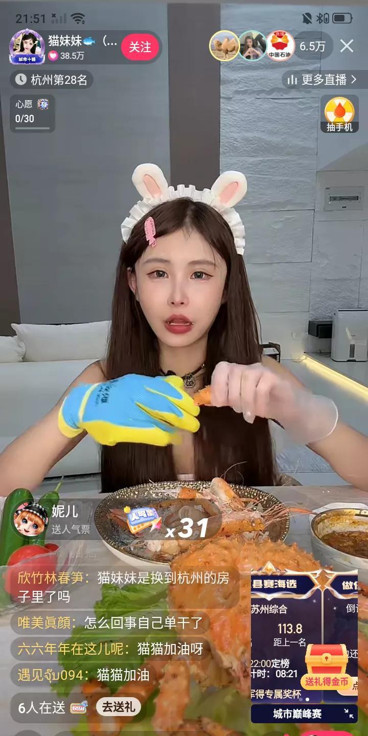 昨晚辛巴逆徒猫妹妹开启直播，在直播间边吃边与粉丝聊天。猫猫说，虽然自己已经离开辛