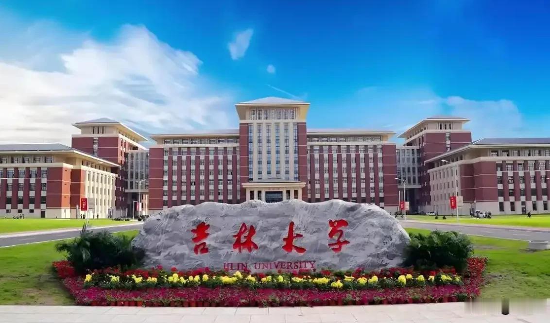 东北三省有四个顶尖985高校，哈工大、大连理工、吉林大学、东北大学。八九十年代的