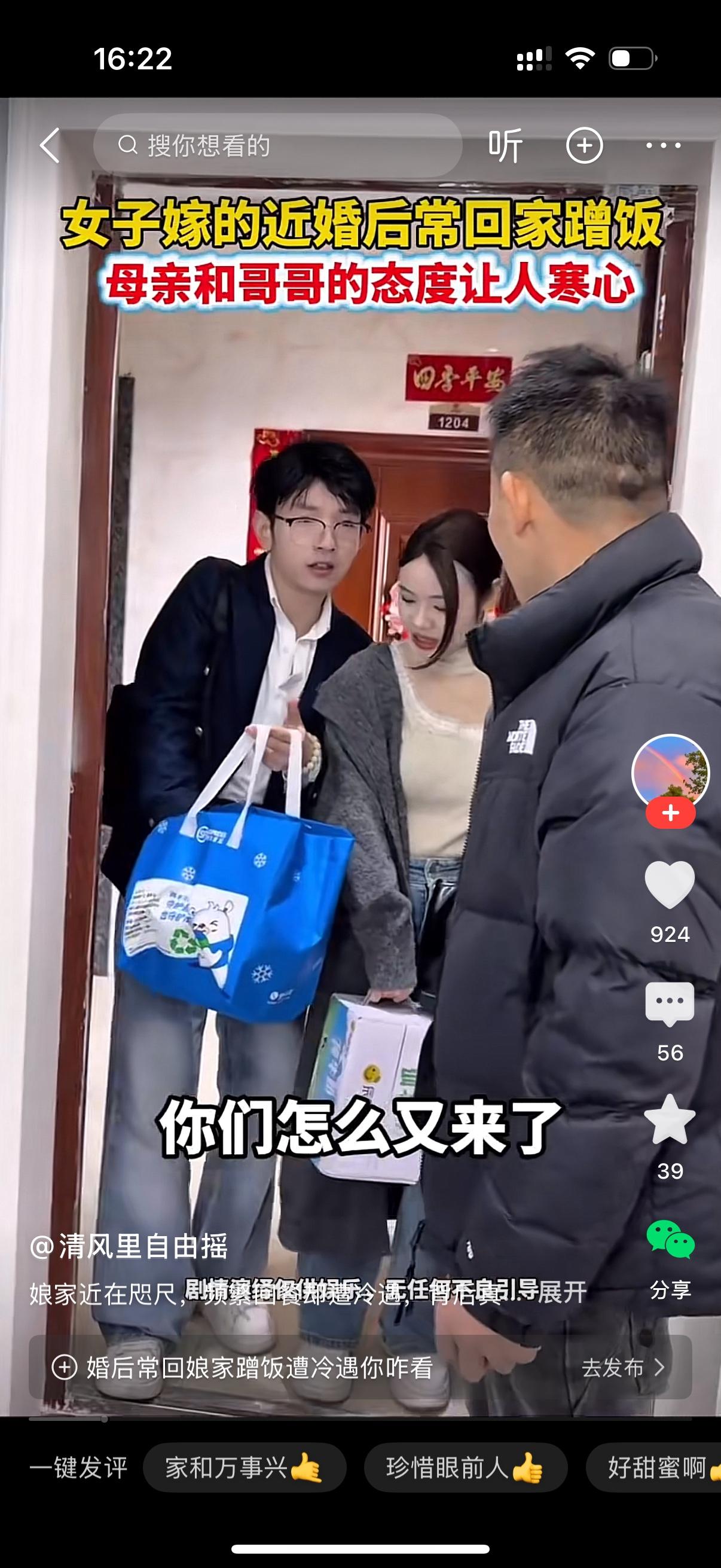 女子嫁的近，婚后常回家蹭饭。这一天，女子和老公提着一堆礼物去哥哥家。门开了，哥哥