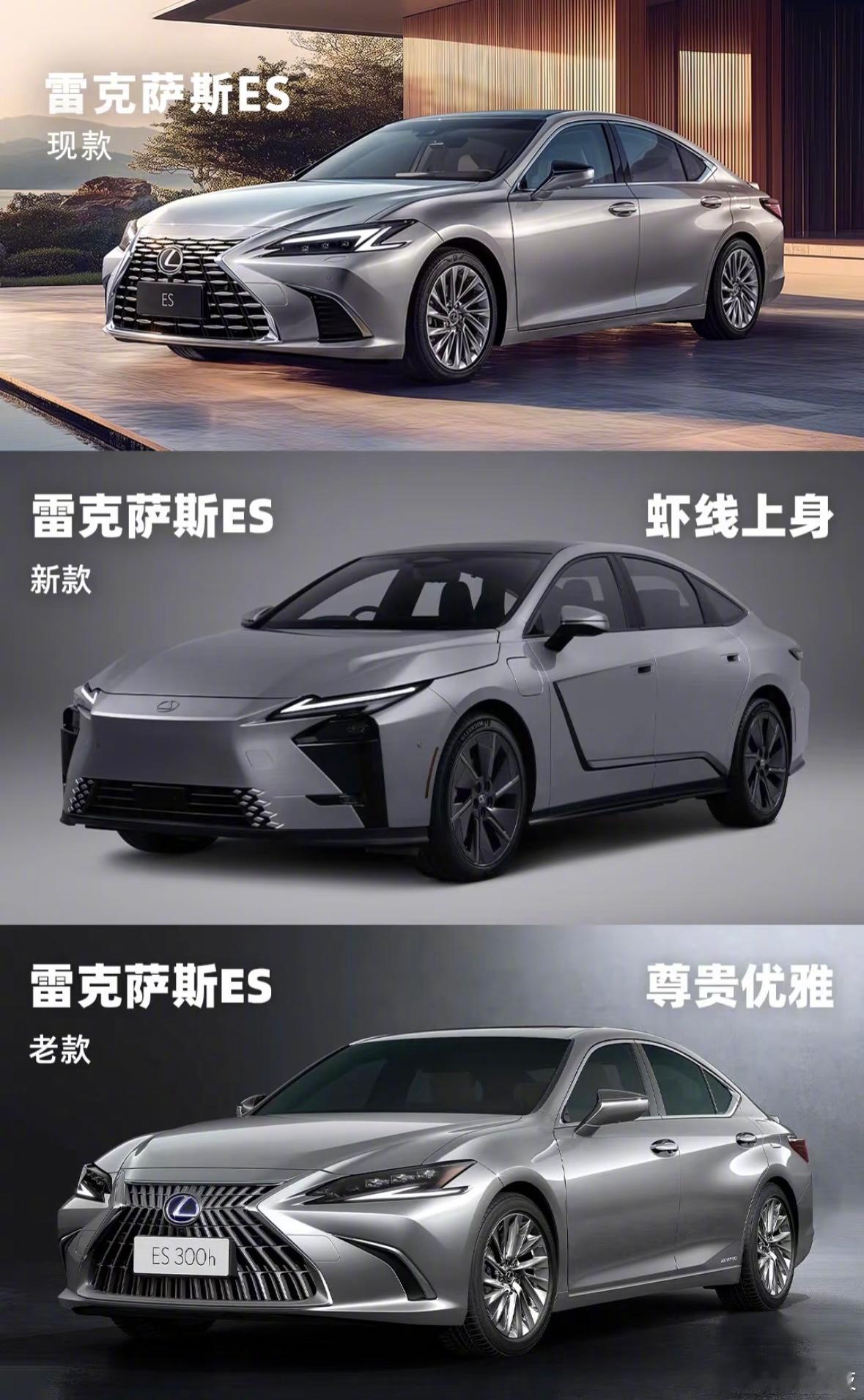 才看到，中间这是新款雷克萨斯ES......怎么就设计成这样了？？？[？？？]​