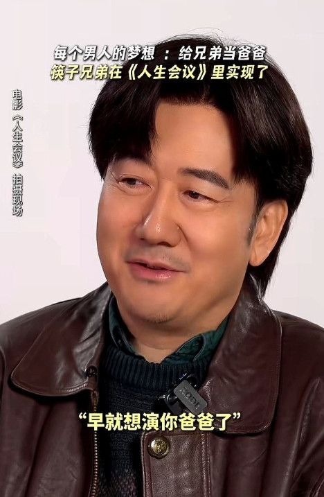 肖央给王太利发微信说：“能不能来演个爸爸。”王太利：“演谁的爸爸？”肖央：