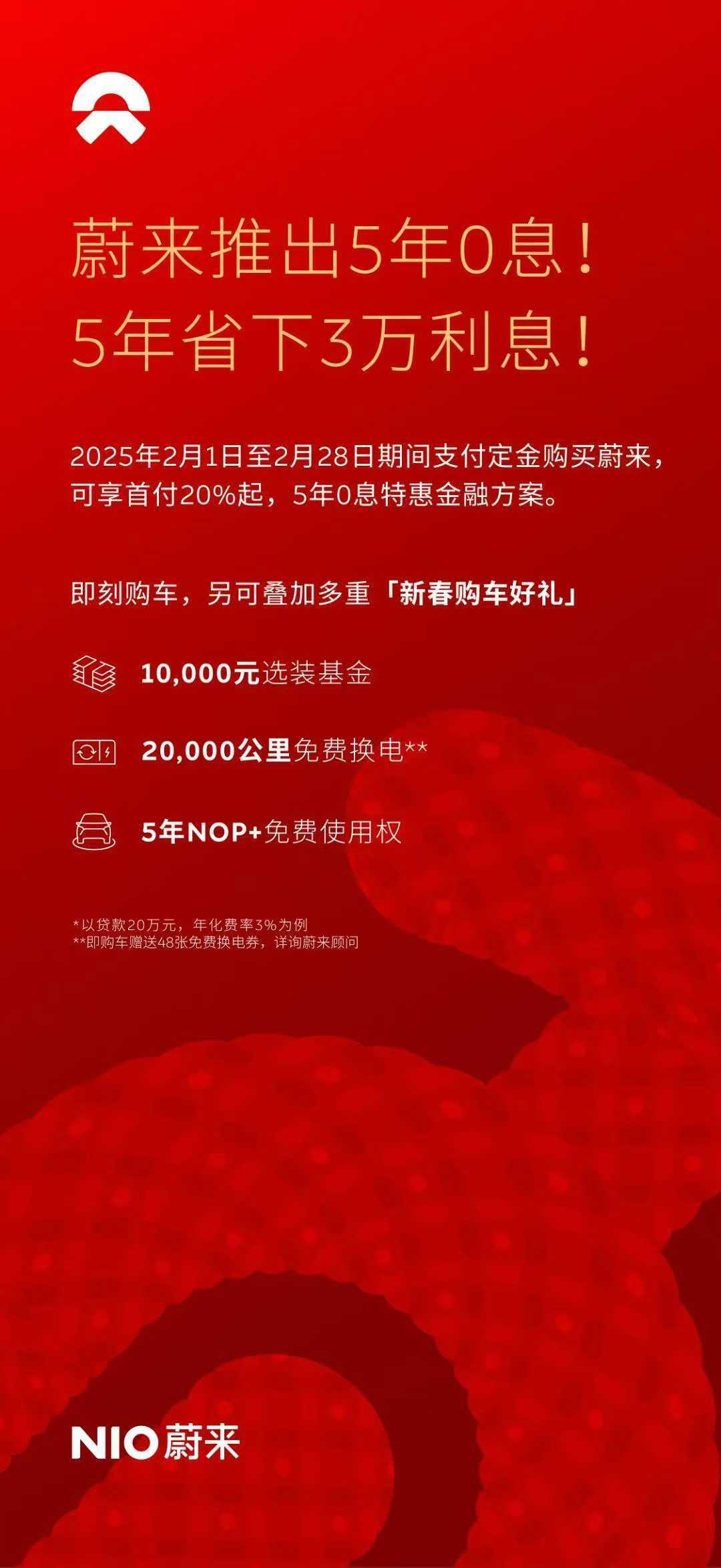 蔚来和零跑用事实告诉大家：降价是销量第一生产力