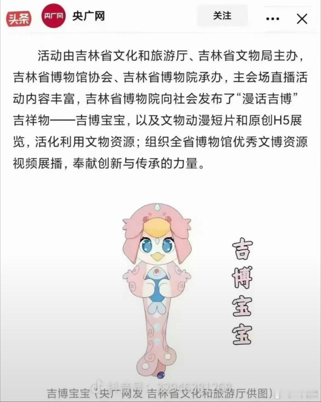 有吉林的朋友吗？说说感受[doge]​​​