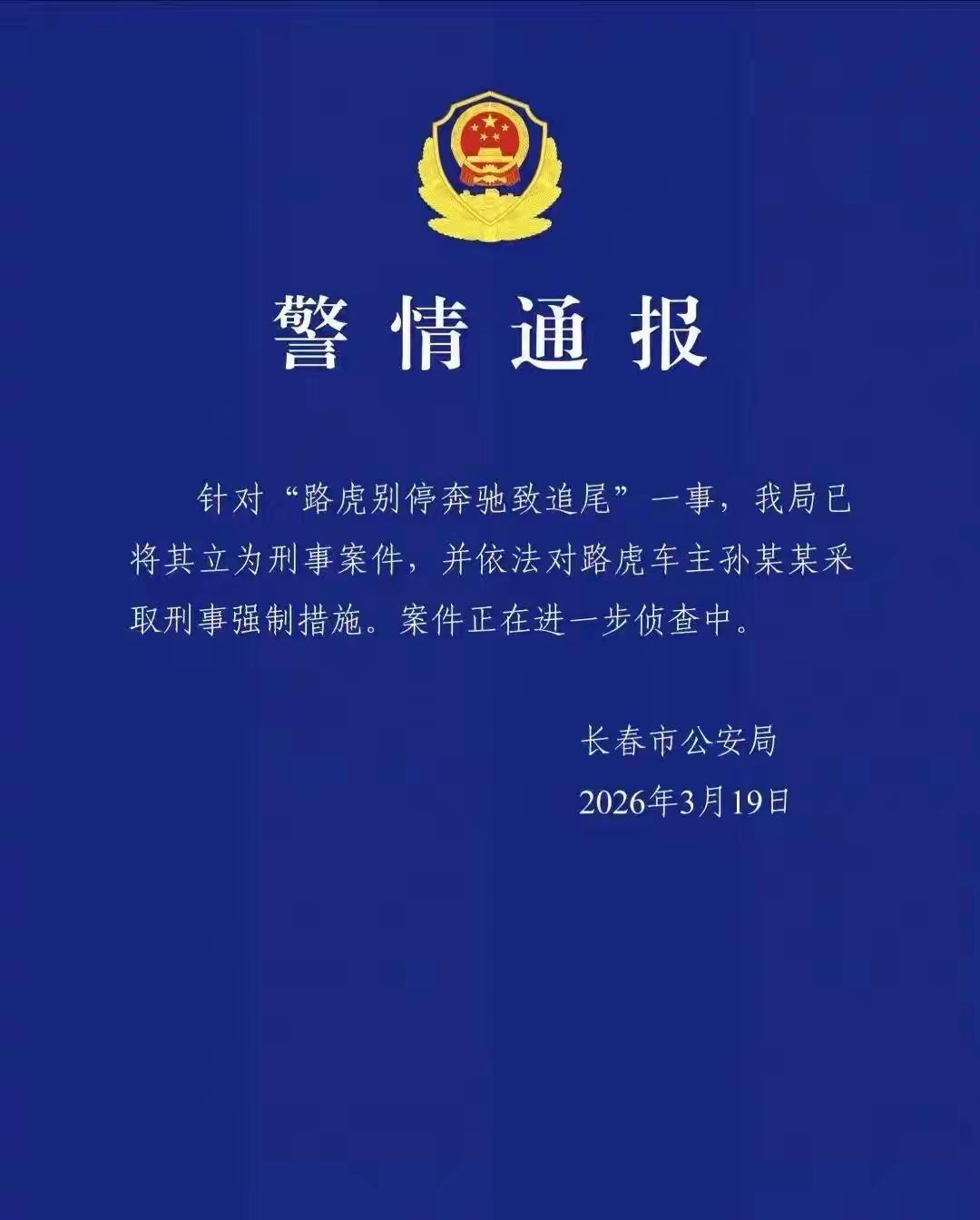 一个事实非常清楚的案件如此一波三折，实在是令人深思！此事在没有上网曝光之前，历经