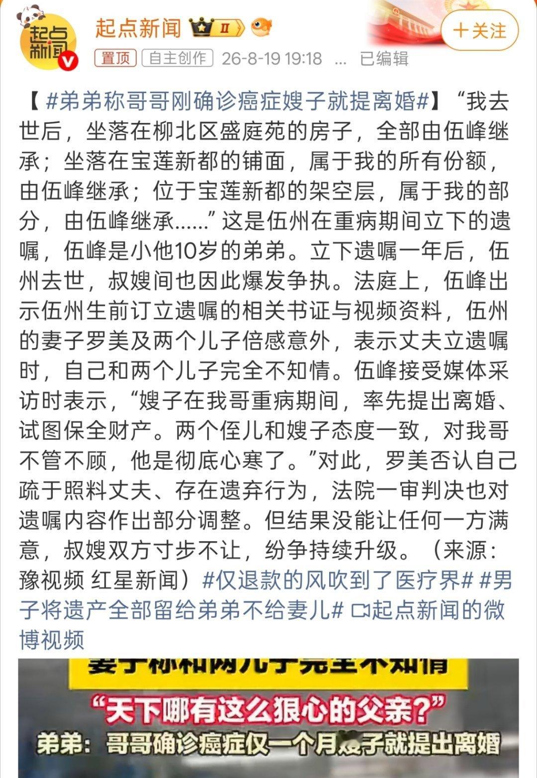 弟弟称哥哥刚确诊癌症嫂子就提离婚“两个侄儿和嫂子态度一致，对我哥不管不顾，他是彻