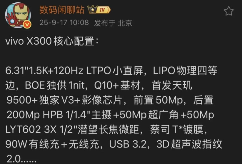 vivoX300配备6.31英尺的小直屏，天玑9500处理器，性能绝对够强，前