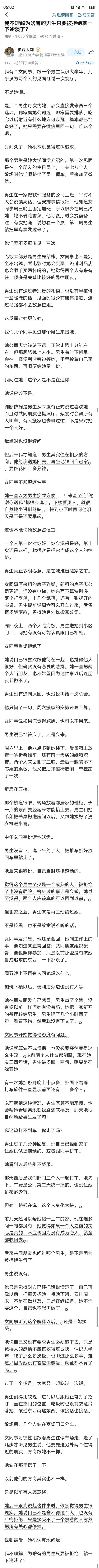 很明显，这个备胎不合格。这个女生的理解是，要么别舔，要舔就必须一辈子舔，哪怕女