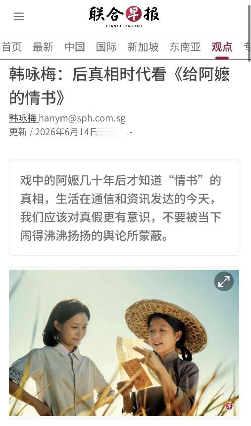 沈泽玮被中国网友集体痛批，新加坡《联合早报》执行总编韩咏梅直接坐不住下场了！6