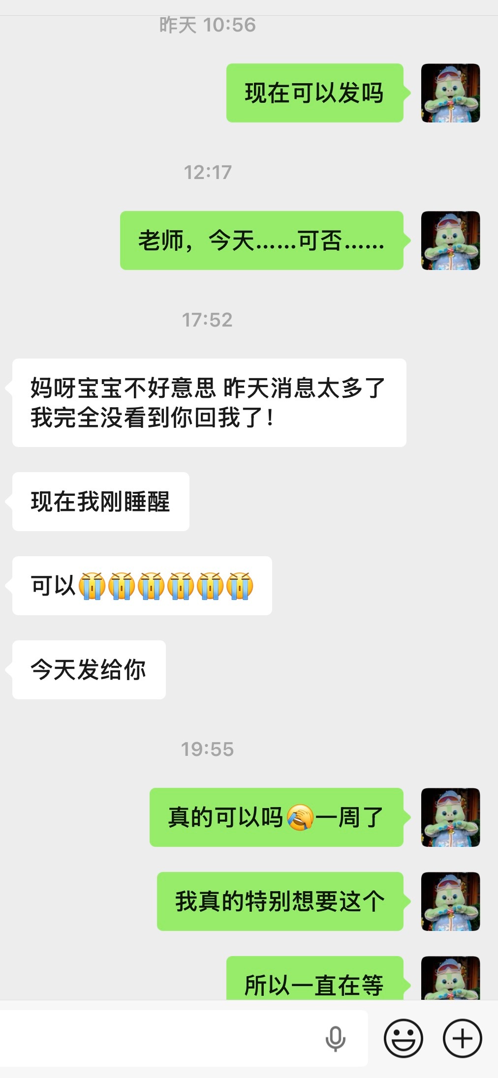 我真的没招了呀