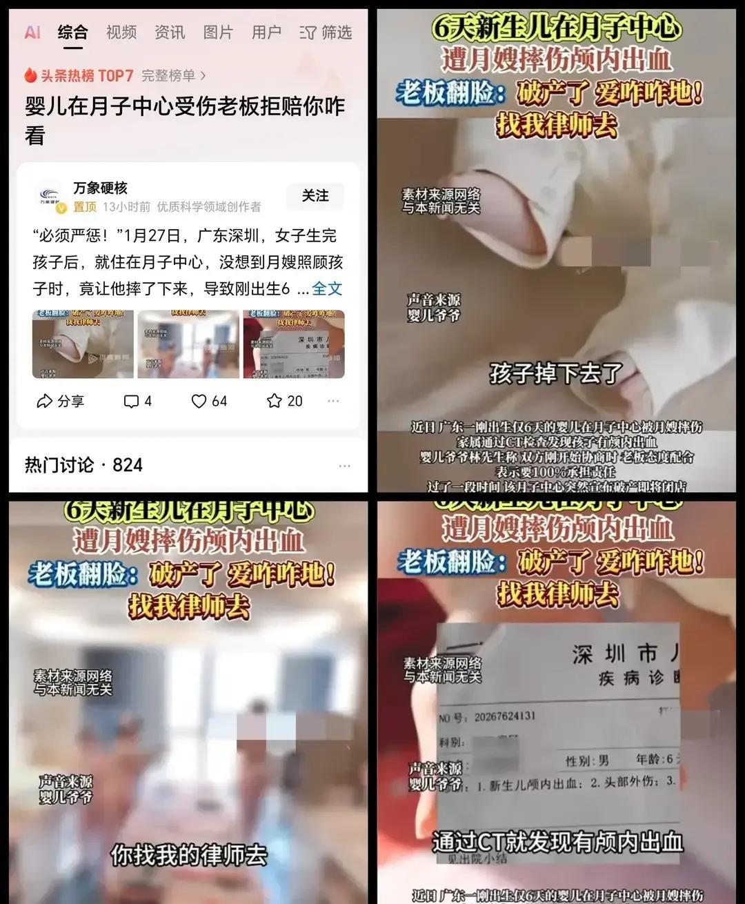 现在这钱是越来越难挣，人心也是越来越看不懂了。深圳那个月子中心的事，听着就让人后