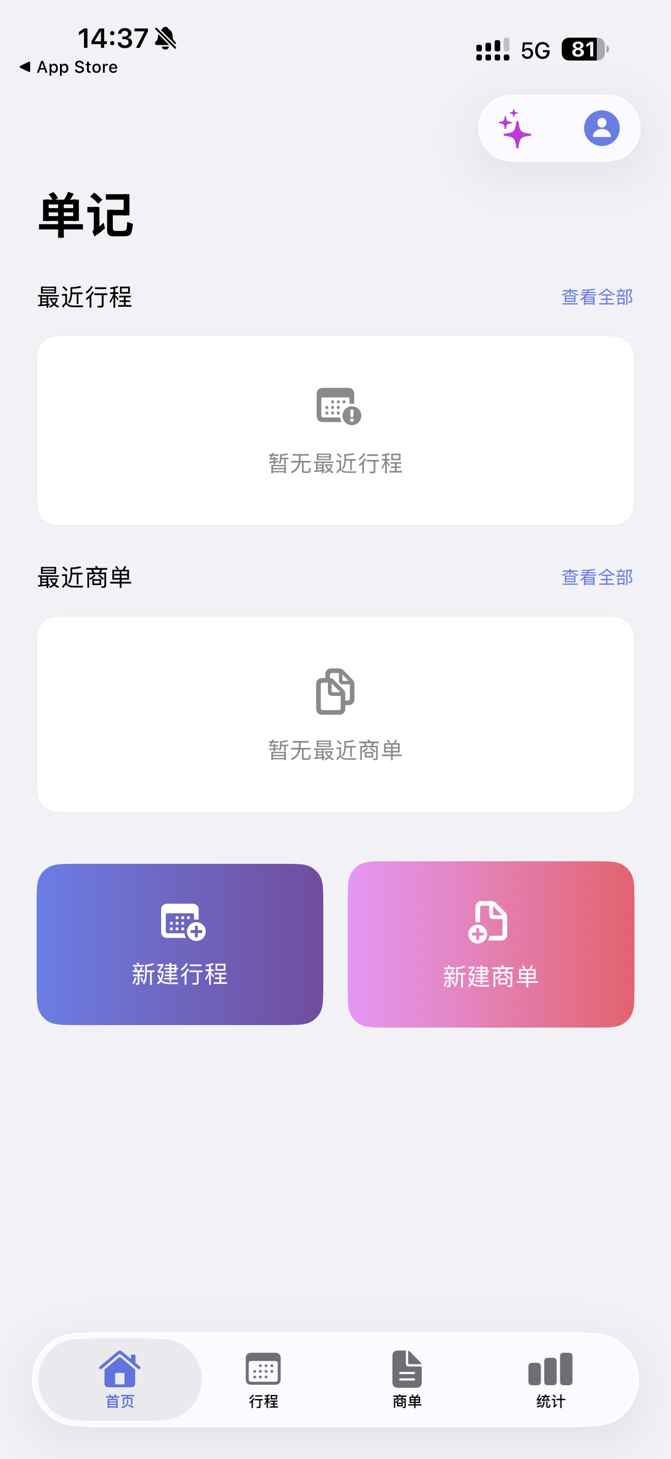 作为首发用户，那必须得第一时间用上的App看这统计界面要不还得说媒体人才最懂媒