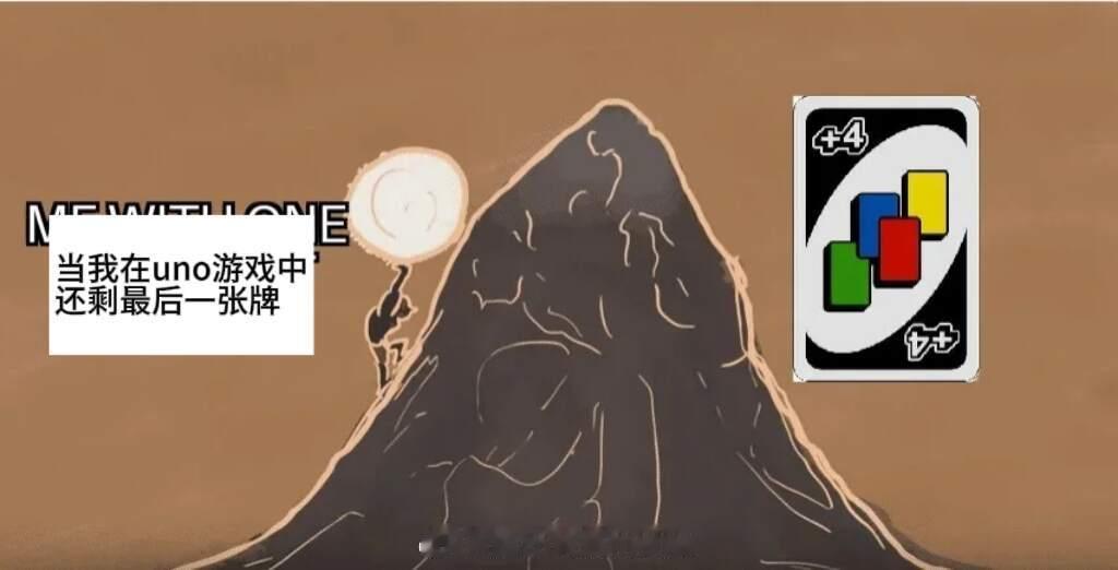 西西弗斯梗图网友投稿图片选集​​​