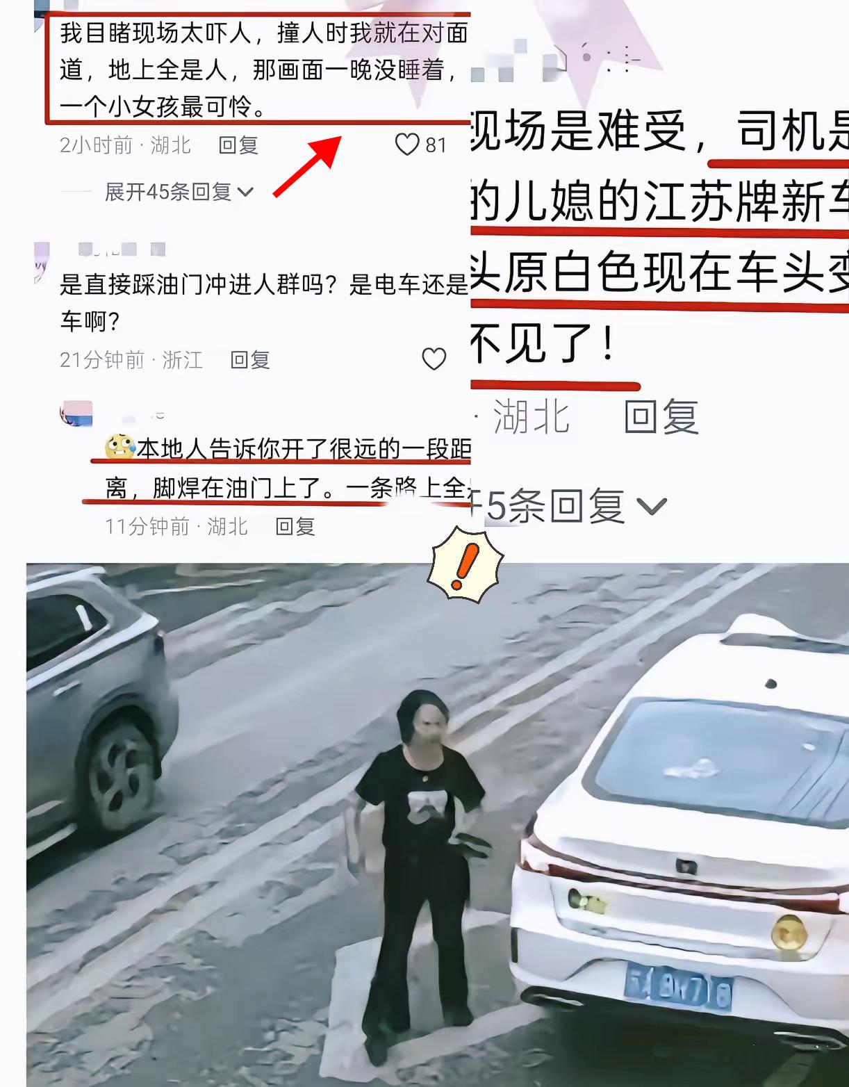 五死8伤，太惨了！出事的是54岁的熊女士，刚拿驾照没几天，开着新车就上了人多的