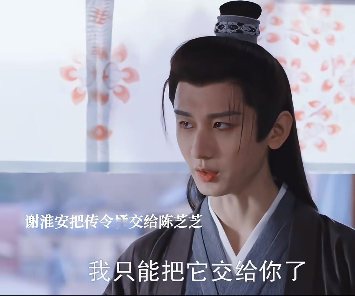 《长安二十四计》：铁秣人攻长安，陈芝瑛准备携手谢淮安一同抵抗。大敌当前，个人恩