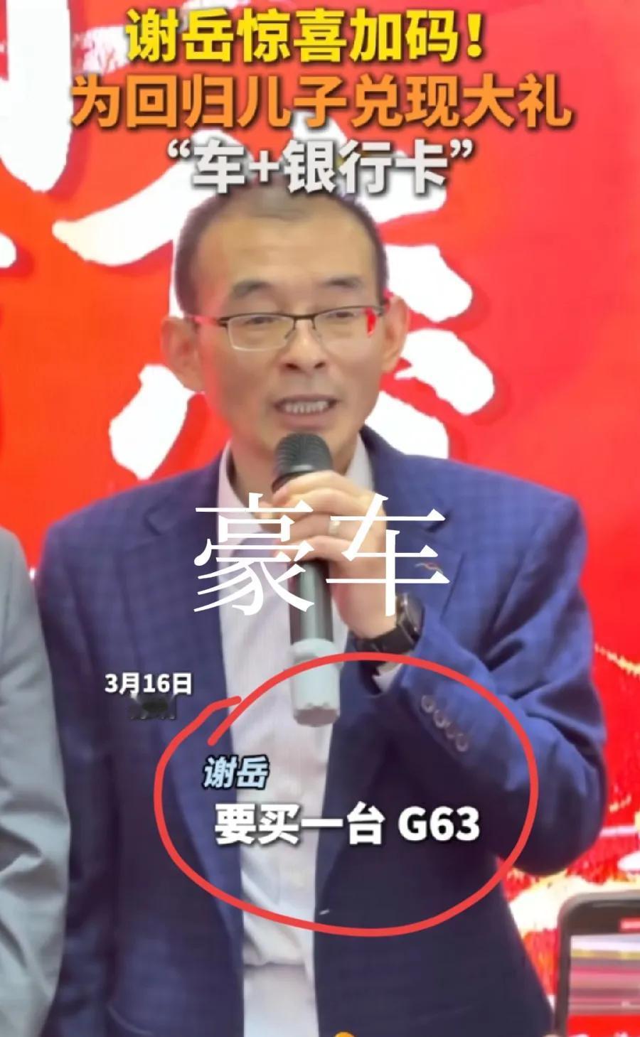 认亲宴上，谢爸送儿子3件礼物:1、豪车！奥地利G63，售价300万+！儿子27