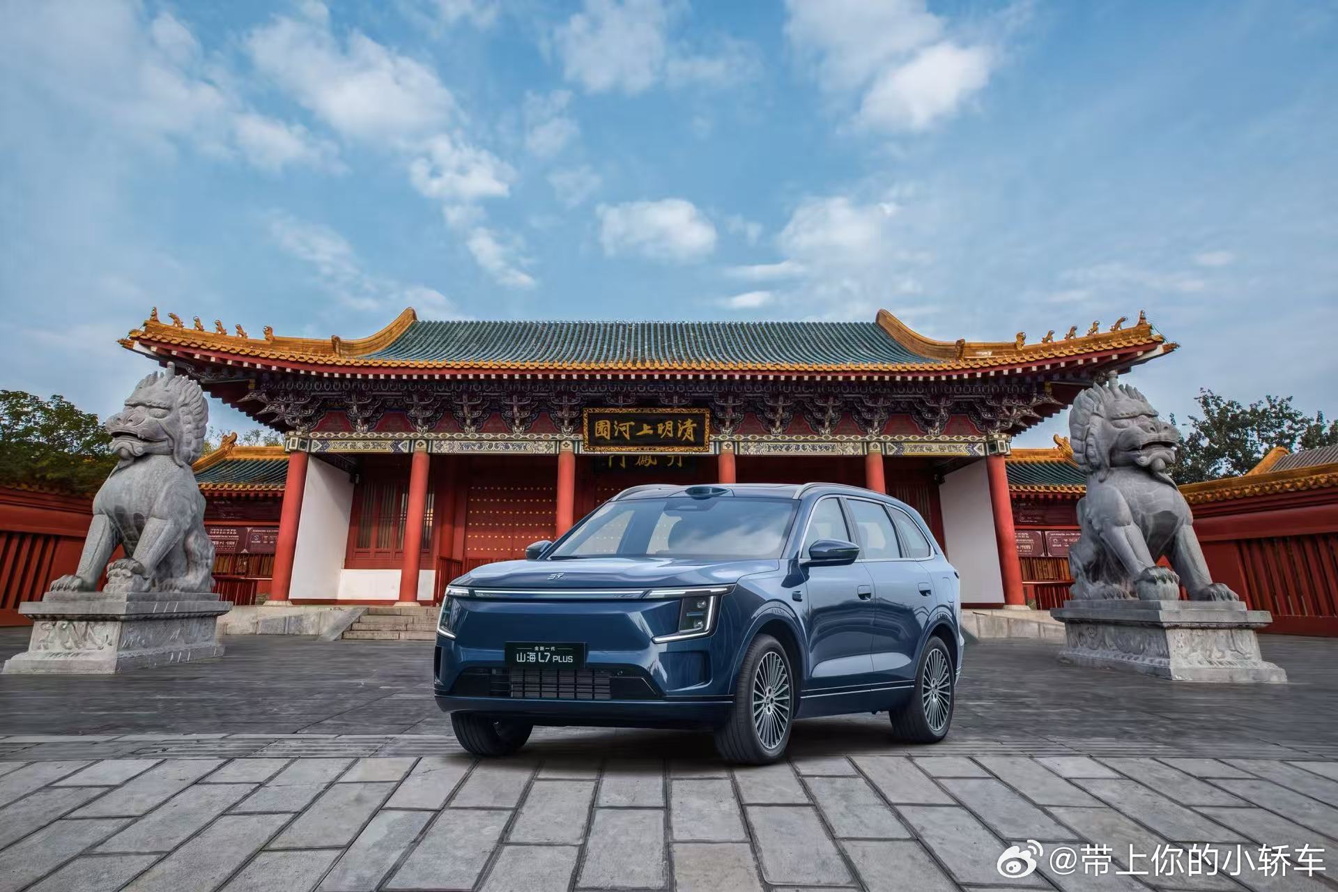 慢品汴京，不必匆忙，全新一代山海L7PLUS的8255智慧座舱就是最好的节奏，