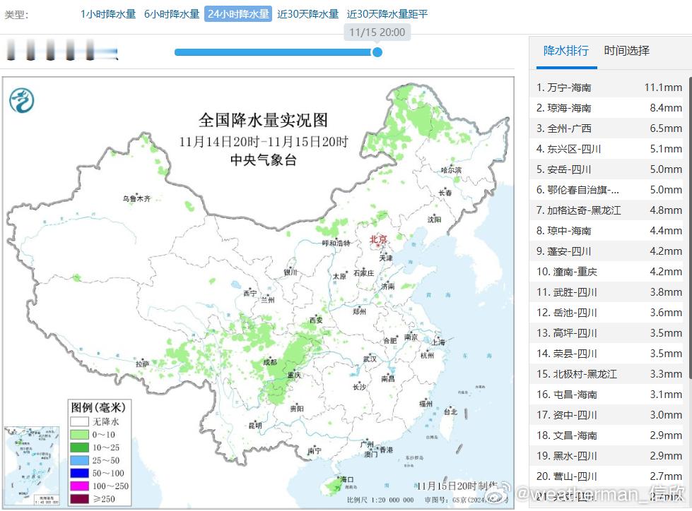 【降水】昨晚到今天，我国降水不多。未来2天我国降水有所增多，对应低空700百帕偏