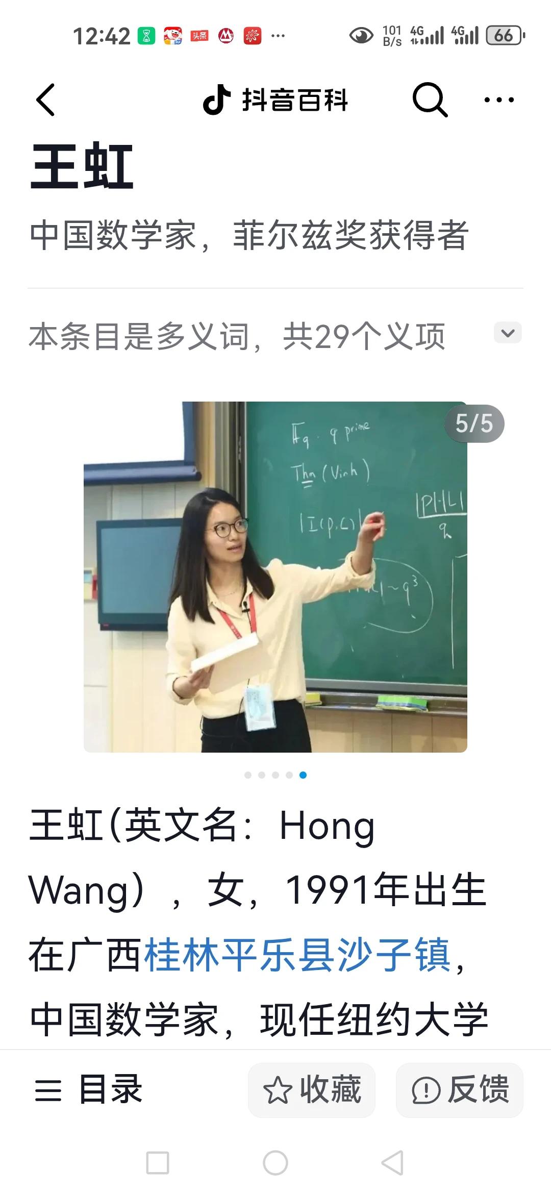 了不起的小姑娘！