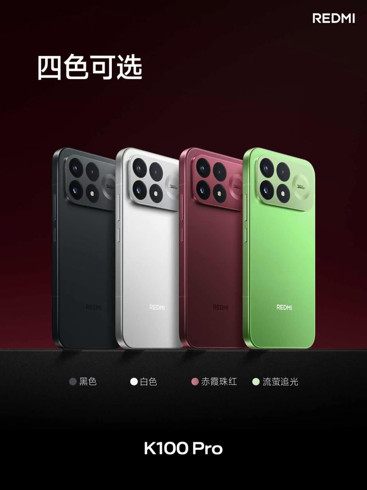 看了REDMIK100ProMax发布，真算得上一台几乎没有短板的旗舰机子