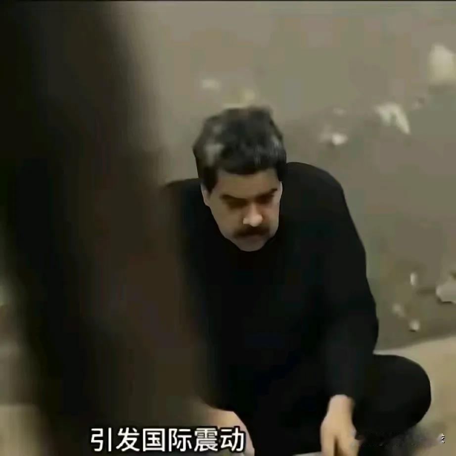 委瑞内拉总统马杜罗最新视频曝光。马杜罗被关押在美国一个不足6平方米的房间里没有