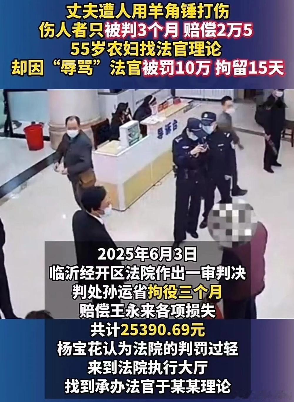 虽然后续也来了，撤销罚款，向当事人诚恳道歉，同时依法追究相关人员责任，不禁要问这