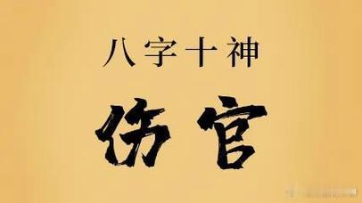 我有一个伤官佩印的男性客户，看问题的角度是相当犀利，超级学霸的人设不是盖的。他说