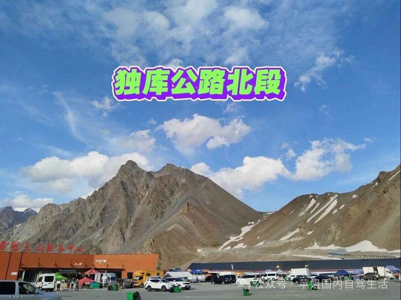 独库公路今天20点关闭我今年夏天自驾新疆时，有自驾独库公路北段。当时山顶的雪还