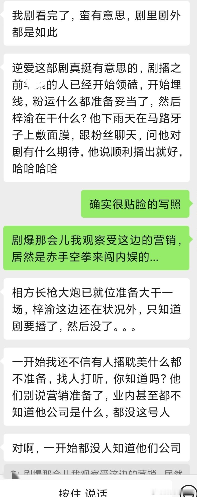 业内都说梓渝能火谁都想不到，毕竟当时大公司长枪短炮已就位的时候，梓渝在马路牙子上