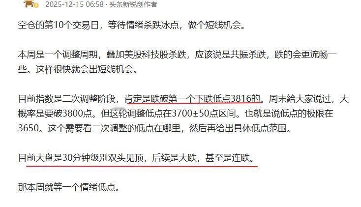 第一个抄底的短线机会可能很快就来了！本周有机会抄底。现在继续是缩量下杀，叠加昨
