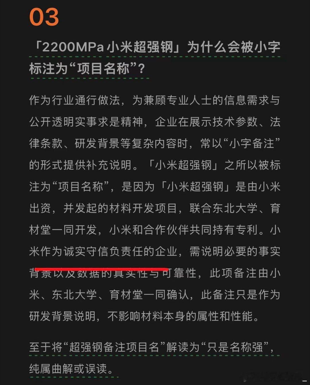 哥们你点谁不正直不守信不负责呢😡​​​