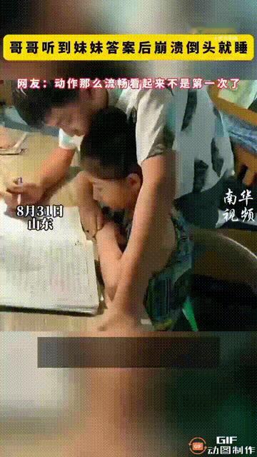 辅导作业这事，真是全国统一的吧！之前看过爸爸妈妈、爷爷奶奶、姥姥姥爷辅导孩子写作